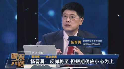 针尖对麦芒 这个节目竟让专业分析师们当场“翻脸”