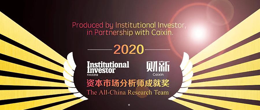 实力双驱，蝉联辉煌——记XX证券公司“最佳分析师团队”