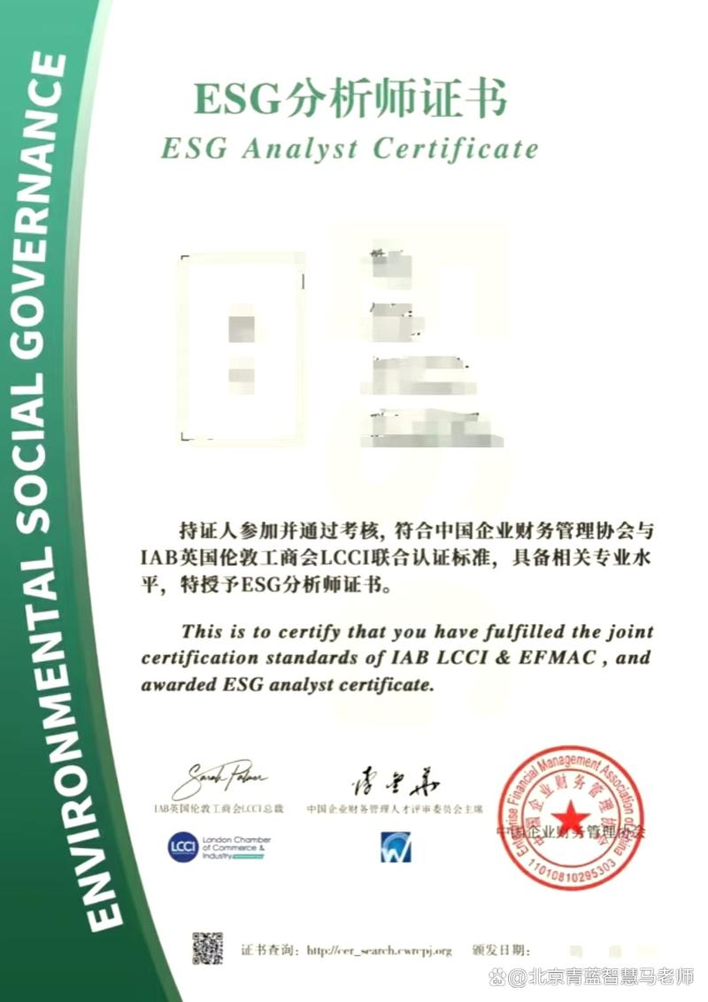 lcci国际esg分析师认证:留学新赛道的潜力引擎